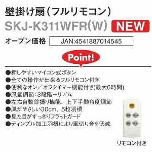 ��@ �Ǌ|����@ 5���H�� �z���C�g �f�B���v�����H�H�� [SKJ-K311WFR(W)] �����R���t ���E������U�� �M���Ǒ΍� �G�X�P�C�W���p�� ���[�J�[����