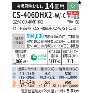 �����o�� ���[���G�A�R�� Eolia �G�I���A HX�V���[�Y 14���p �p�i�\�j�b�N Panasonic [XCS-406DHX2-W/S] �N���X�^���z���C�g(�}�b�g��) �P��200V 4.0kW �n�C�O���[�h