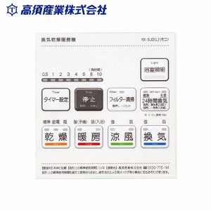 �������C�����g�[�@�p�I�v�V�������� �Ɩ��X�C�b�`�t�������R���J�o�[ BF-532SJD�EBF-533SJD�p [BF-SJD-LS] ���{�Y�� ���[�J�[����