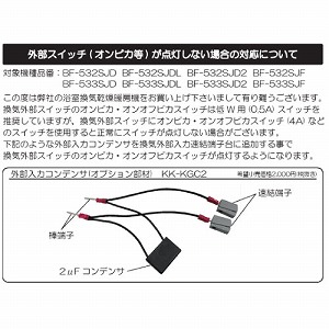 �������C�����g�[�@�p�I�v�V�������� �O�����̓R���f���T �K���d��VVF-1.6�i2.0�j [KK-KGC2] ���{�Y�� ���[�J�[����
