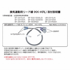�������C�����g�[�@�p�I�v�V�������� ���C��A���p���[�h�� �O���̊��C��d���_���p�[�����C�^�]�ƘA�������鎞�Ɏg�p [KK-KRL] ���{�Y�� ���[�J�[����