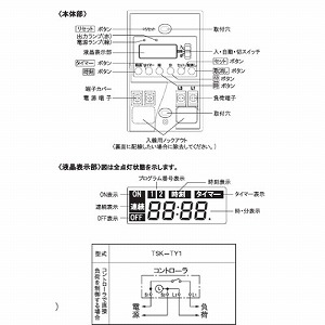 �V�䗠�E�������C��p�I�v�V�������� �f�W�^���^�C�}�[ AC100V [TSK-TY1] ���{�Y�� ���[�J�[����
