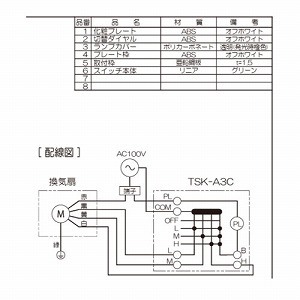 ���C��p �R���g���[���[A 6A 250V [TSK-A3C] AC ��/��/�� ���{�Y�� ���[�J�[����