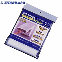 �����^�b�`�t�B���^�[ TKF-20S���ւ��p�t�B���^�[ 5���� [TKF-20] 20cm�p���C��t�B���^�[ ���{�Y�� ���[�J�[����