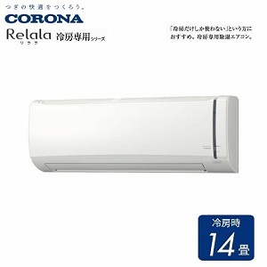 ���[���G�A�R�� Relala��������[��p�V���[�Y �R���i CORONA [RC-V4026R] �z���C�g ���14�� �P��100V 4.0kW ��[��p