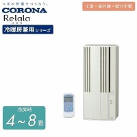 �E�C���h�G�A�R�� Relala��������[��p�V���[�Y �R���i CORONA [CW-1826R] �V�e�B�z���C�g 4�`8�� �P��100V ���^�G�A�R�� ��[��p