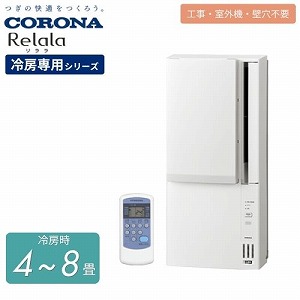 �E�C���h�G�A�R�� Relala��������g�[��p�V���[�Y �R���i CORONA [CWH-A1826R] �z���C�g 4�`8�� �P��100V ���^�G�A�R�� ��g�[���p