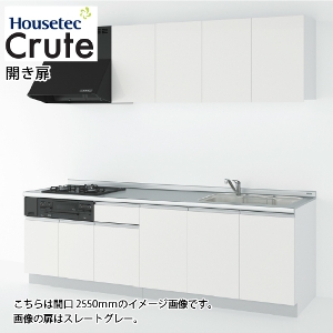 �V�X�e���L�b�`�� �N���[�g �J���� ��A �n�E�X�e�b�N [crute255ahi] �Ԍ�2550mm
