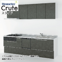 �V�X�e���L�b�`�� �N���[�g �\�t�g���[�V���� ��A �H��@���� �n�E�X�e�b�N [crute255asosyo] �Ԍ�2550mm