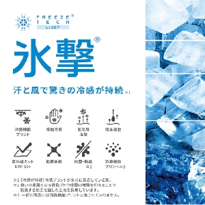 �⊴�V���c FREEZE TECH �����N���[�l�b�N �u���b�N M�T�C�Y ���x���^ Liberta [W00501BM] �X�� �g���v���⊴�e�N�m���W�[