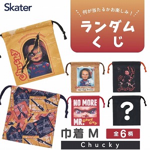�~�X�e���[�{�b�N�X �u���C���h�В�M W155�~H170mm �X�P�[�^�[ Skater [4973307729256] �`���b�L�[ Chucky KBB21 �����_������ ���������邨�y����