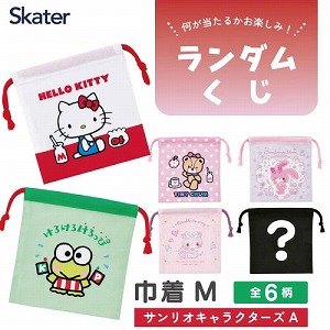 �~�X�e���[�{�b�N�X �u���C���h�В�M W155�~H170mm �X�P�[�^�[ Skater [4973307734847] �T�����I�L�����N�^�[�YA KBB21 �����_������ ���������邨�y����