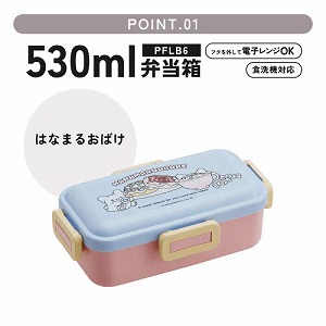 �ӂ���ƕٓ��� 1�i 530ml �X�P�[�^�[ Skater [4973307714603] �͂Ȃ܂邨�΂� PFLB6 �����`�{�b�N�X �t�^���O���ēd�q�����WOK �H��@OK 4�_���b�N
