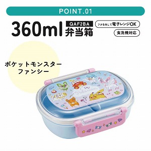 �ӂ���ƃ^�C�g�����`�{�b�N�X 1�i 360ml �X�P�[�^�[ Skater [4973307737343] �|�P���� �s�J�`���E QAF2BA �h�[���^ �ٓ��� �H��@OK