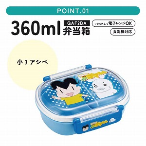 �ӂ���ƃ^�C�g�����`�{�b�N�X 1�i 360ml �X�P�[�^�[ Skater [4973307741043] �A�V�x QQ�S�}����� QAF2BA �h�[���^ �ٓ��� �H��@OK