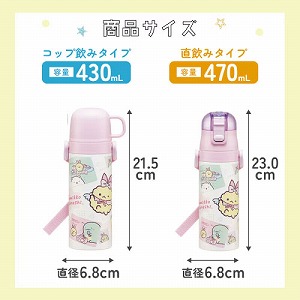 ���y�ʂQWAY�X�e�����X�{�g�� 470ml����430ml �X�P�[�^�[ Skater [4973307711312] ���݂��R���炵 ���тĂ�̂����� SKDC4 2��ވ��݌��t���ւ�