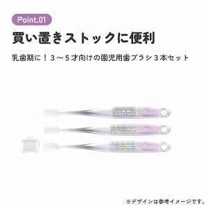 �N���A���u���V 3�{�Z�b�g ������145mm �X�P�[�^�[ Skater [4973307734441] ���݂��R���炵 TBCR5T �R���p�N�g�w�b�h 1�L���b�v�t ��������
