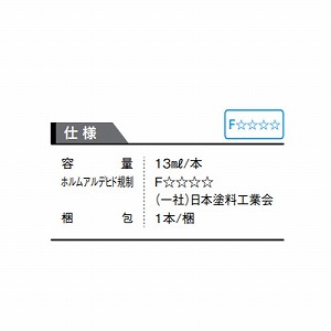 �G�A�Z���[�m �^�b�`�A�b�v�y�C���g �匚 DAIKEN [BF75-BH23-11] 13ml �`���R�[���F