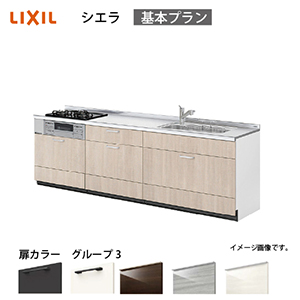 �V�X�e���L�b�`�� �V�G�� ���� ���N�V�� [1116D �݌˒I����] �Ԍ�300cm �ǕtI�^ ���s65cm ��{�v���� ������ ���O���[�v3