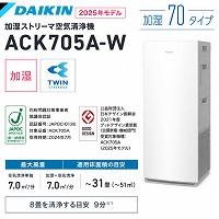 �����X�g���[�}��C����@ ����70�^�C�v 2025�N���f�� ~31���Ή� �_�C�L�� DAIKIN [ACK705A-W] �z���C�g 0.1��m�`2.5��m�̗��q��99������ PM2.5 �ԕ� �n�C�O���[�h