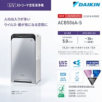 �Ɩ��p��C����@ UV�X�g���[�}��C����@ ~22���Ή� �_�C�L�� DAIKIN [ACB506A-S] �V���o�[ �[���O��(UVC)���� PM2.5 3�̋Z�p�ŃX�s�[�h���� �R���p�N�g