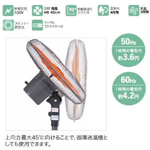 ��@ 45cm�X�^���h�H��� �i�J�g�~ NAKATOMI [OPF-45SG] 4���H�� �P��100V ������U��t �@�l�l���菤�i ���[�J�[����