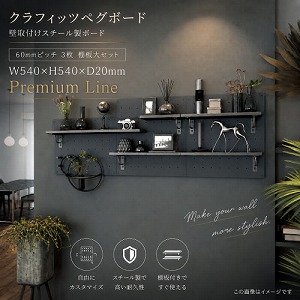 �L�E�{�[�h �y�O�{�[�h�Z�b�g 60mm�s�b�` 3�� �I��Z�b�g Premium Line [C-PB-60-3S-P��] W540�~H540�~D20mm �N���t�B�b�c ���[�J�[����