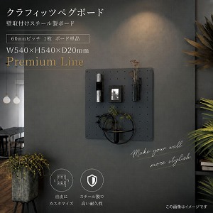 �L�E�{�[�h �y�O�{�[�h �{�[�h�P�i 60mm�s�b�` Premium Line [C-PB-60-P��] W540�~H540�~D20mm �N���t�B�b�c ���[�J�[����
