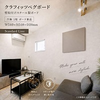 �X�`�[�����{�[�h �y�O�{�[�h �{�[�h�P�i ���� Standard Line [C-PB-AN-��] W540�~H540�~D20mm �N���t�B�b�c ���[�J�[����