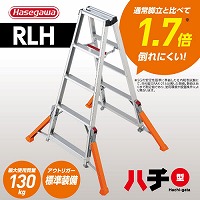 �y�֐�����Z�[���z�r�� RLH �A�E�g���K�[�r���n�`�^ �V����1.10m [RLH-12] �ő�g�p����130kg ���J��H�� �@�l�l���菤�i ���[�J�[����
