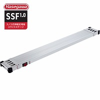 �y�֐�����Z�[���z�X�m�R������� SSF1.0 �X���C�h�X�e�[�W �S��2.72m [SSF1.0-270] �ő�g�p����120kg 2�_�x�� ���J��H�� �@�l�l���菤�i ���[�J�[����