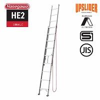 �y�֐�����Z�[���zHE2 2�A�͂��� �S��5.16m [HE2-51a] �ő�g�p����100kg �y�ʃX�^���_�[�h�^�C�v ���J��H�� �@�l�l���菤�i ���[�J�[����