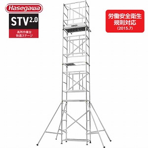 �y�֐�����Z�[���z������Ƒ� STV2.0 ���K�X�e�[�W �S��5.84�`6.13m [STV2.0-3] �ő�g�p����100kg �g�������₷�� ���J��H�� �@�l�l���菤�i ���[�J�[����