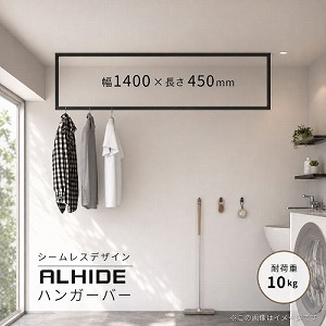 ���������� ALHIDE �n���K�[�o�[ ��1400�~����450mm �V��t�� [XZS003I8] �u���b�N �ω׏d10kg �m�C�Y���X �A�C�A���o�[ �A�����^�b�N�X ALMETAX ���[�J�[����