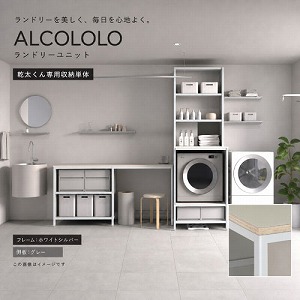 ���������p���[ ALCOLOLO�����h���[���j�b�g �t���[��:�z���C�g�V���o�[ ����:�O���[ [XZP002] �A�����^�b�N�X ALMETAX ���[�J�[����