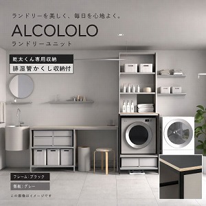 ���������p���[ ALCOLOLO�����h���[���j�b�g �r���ǂ��������[�t �t���[��:�u���b�N ����:�O���[ [XZP019] �A�����^�b�N�X ALMETAX ���[�J�[����
