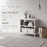 �����h���[���j�b�g ALCOLOLO �T�C�h�J�E���^�[ W850 �I���� �t���[��:�z���C�g�V���o�[ ����:�O���[ [XZP014] �A�����^�b�N�X ALMETAX ���[�J�[����