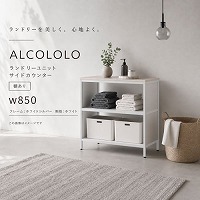 �����h���[���j�b�g ALCOLOLO �T�C�h�J�E���^�[ W850 �I���� �t���[��:�z���C�g�V���o�[ ����:�z���C�g [XZP015] �A�����^�b�N�X ALMETAX ���[�J�[����