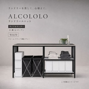 �����h���[���j�b�g ALCOLOLO �T�C�h�J�E���^�[ W1670 �E:�I ��:�I�[�v�� �t���[��:�u���b�N ����:�O���[ [XZP007] �A�����^�b�N�X ALMETAX ���[�J�[����