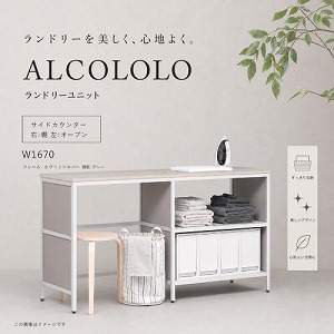 �����h���[���j�b�g ALCOLOLO �T�C�h�J�E���^�[ W1670 �E:�I ��:�I�[�v�� �t���[��:�z���C�g�V���o�[ ����:�O���[ [XZP008] �A�����^�b�N�X ALMETAX ���[�J�[����