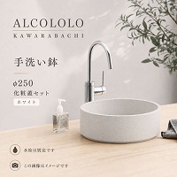 ��􂢔� ALCOLOLO KAWARABACI ��250 ���ϊW�Z�b�g �z���C�g [XZL014MR] ����ʔ� ���֎�� �g�C�� ���ʃ{�E�� �A�����^�b�N�X ALMETAX ���[�J�[����