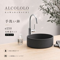 ��􂢔� ALCOLOLO KAWARABACI ��250 ���ϊW�Z�b�g �u���b�N [XZL014MS] ����ʔ� ���֎�� �g�C�� ���ʃ{�E�� �A�����^�b�N�X ALMETAX ���[�J�[����