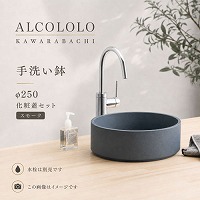��􂢔� ALCOLOLO KAWARABACI ��250 ���ϊW�Z�b�g �X���[�N [XZL014MW] ����ʔ� ���֎�� �g�C�� ���ʃ{�E�� �A�����^�b�N�X ALMETAX ���[�J�[����
