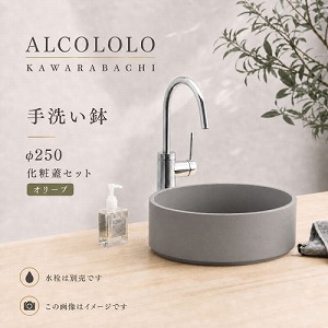 ��􂢔� ALCOLOLO KAWARABACI ��250 ���ϊW�Z�b�g �I���[�u [XZL014MV] ����ʔ� ���֎�� �g�C�� ���ʃ{�E�� �A�����^�b�N�X ALMETAX ���[�J�[����