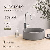��􂢔� ALCOLOLO KAWARABACI ��250 ���ϊW�Z�b�g �I���[�u [XZL014MV] ����ʔ� ���֎�� �g�C�� ���ʃ{�E�� �A�����^�b�N�X ALMETAX ���[�J�[����