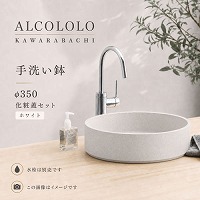 ��􂢔� ALCOLOLO KAWARABACI ��350 ���ϊW�Z�b�g �z���C�g [XZL030MR] ����ʔ� ���֎�� �g�C�� ���ʃ{�E�� �A�����^�b�N�X ALMETAX ���[�J�[����