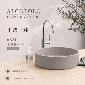 ��􂢔� ALCOLOLO KAWARABACI ��350 ���ϊW�Z�b�g �O���[ [XZL030MT] ����ʔ� ���֎�� �g�C�� ���ʃ{�E�� �A�����^�b�N�X ALMETAX ���[�J�[����