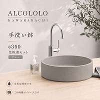 ��􂢔� ALCOLOLO KAWARABACI ��350 ���ϊW�Z�b�g �O���[ [XZL030MT] ����ʔ� ���֎�� �g�C�� ���ʃ{�E�� �A�����^�b�N�X ALMETAX ���[�J�[����