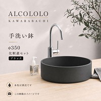 ��􂢔� ALCOLOLO KAWARABACI ��350 ���ϊW�Z�b�g �u���b�N [XZL030MS] ����ʔ� ���֎�� �g�C�� ���ʃ{�E�� �A�����^�b�N�X ALMETAX ���[�J�[����