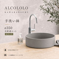 ��􂢔� ALCOLOLO KAWARABACI ��350 ���ϊW�Z�b�g �I���[�u [XZL030MV] ����ʔ� ���֎�� �g�C�� ���ʃ{�E�� �A�����^�b�N�X ALMETAX ���[�J�[����
